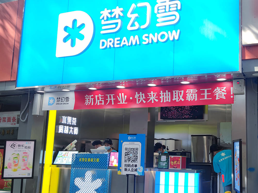 乡镇适合开奶茶店吗梦幻雪为茶饮创业者解惑