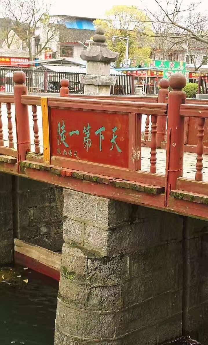 原创心系远山灵渠探秘