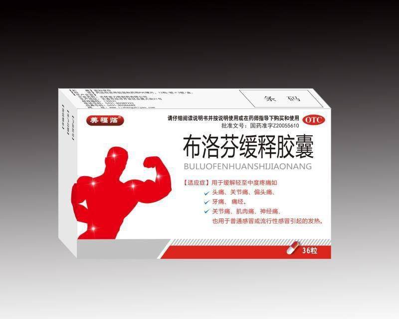 止痛药布洛芬使用的科学依据:_炎性_炎症_介质