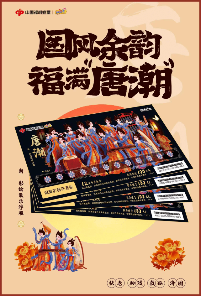 奖金_浮雕_彩绘