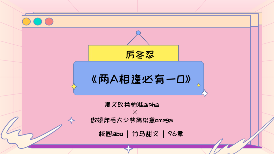 竹马校园abo甜文双学霸的绝美爱情故事任何人没看过我都会伤心的