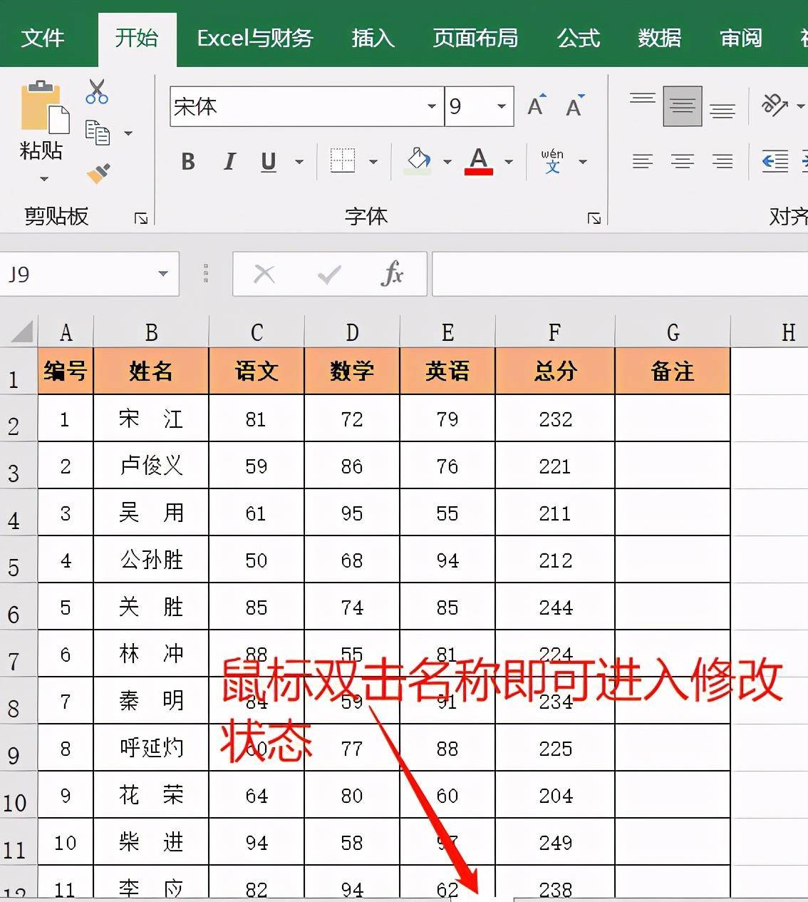 学会这10个鼠标双击技巧,分分钟提高你的工作效率,收藏备用_excel