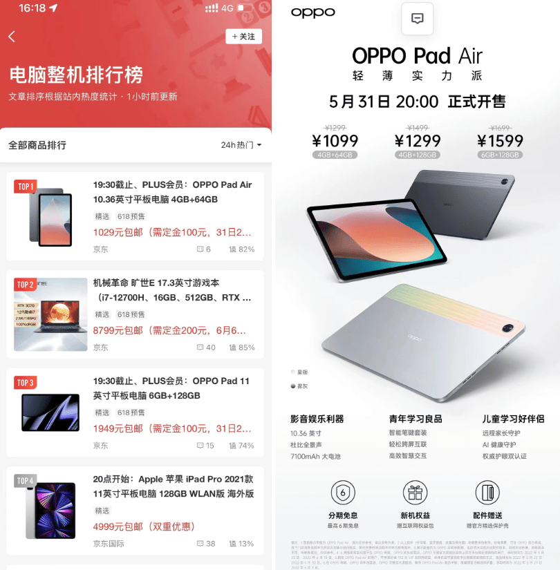 大割引 OPPO Pad 新品未開封 Air タブレット - brightontwp.org