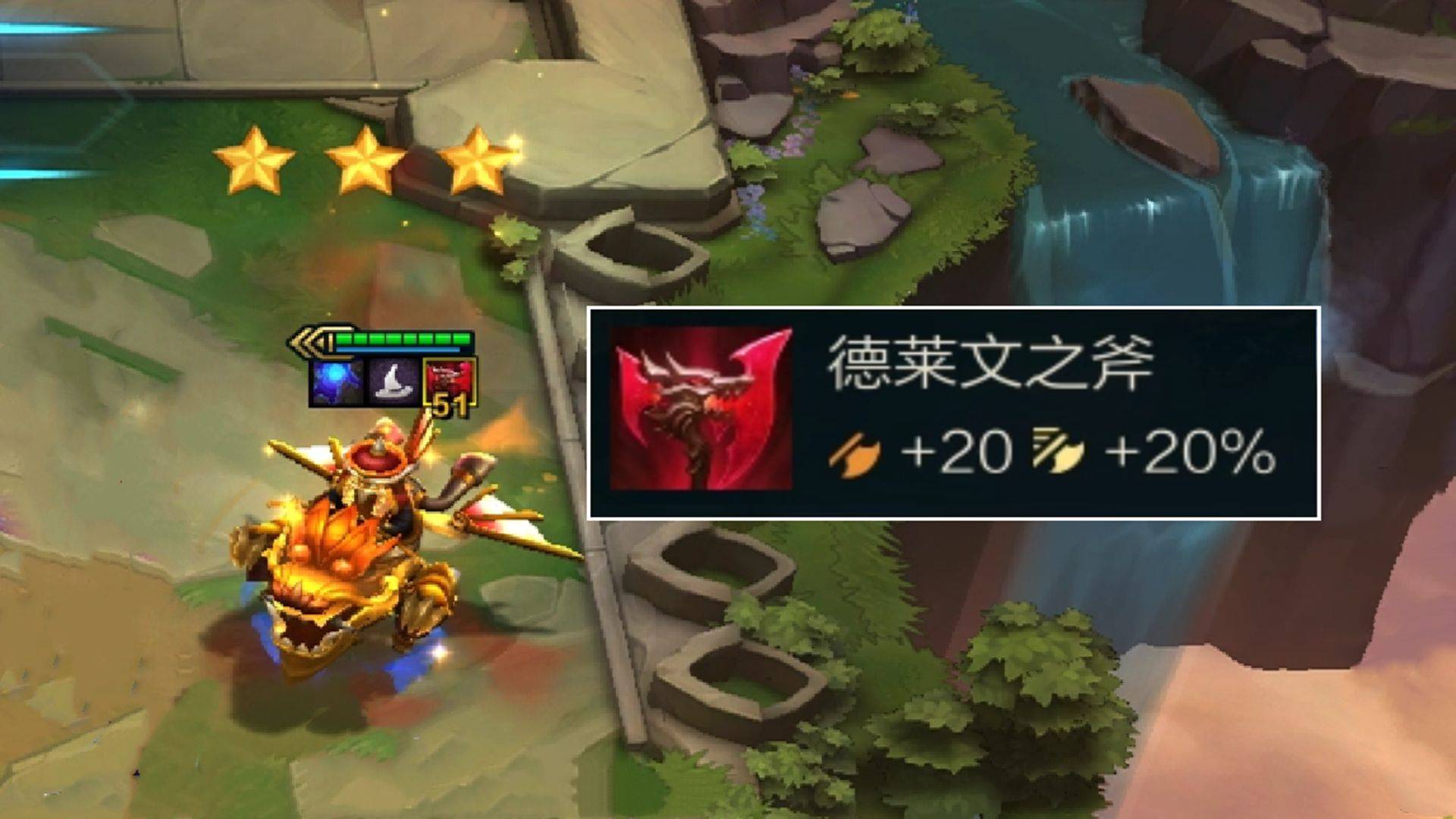云顶s7德莱文之斧搭配飞机,可以快速刷金币和装备._德莱文_飞机_装备