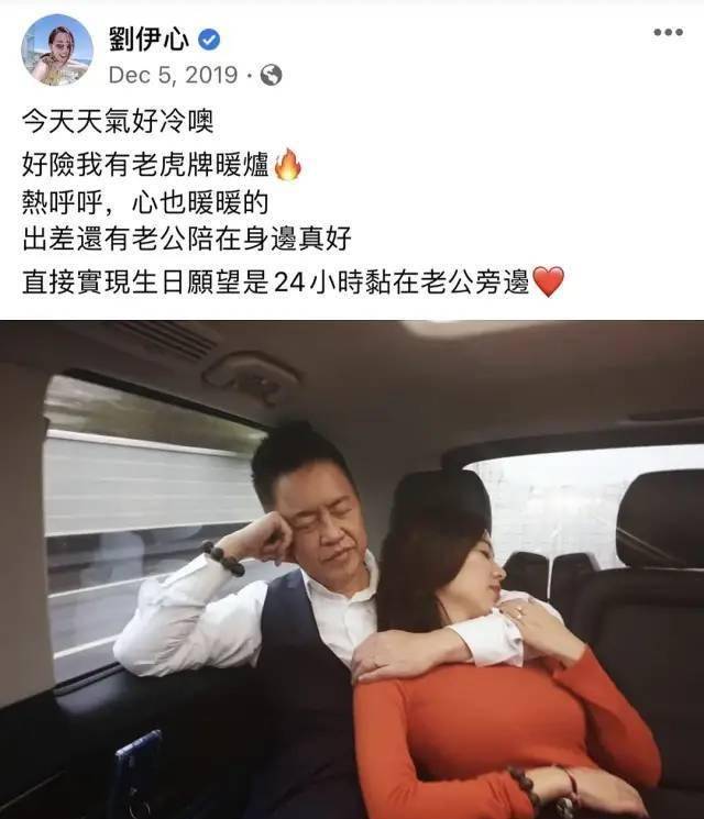 夫妻同框似父女,继子看着比她还老_刘伊心_林志隆_丈夫