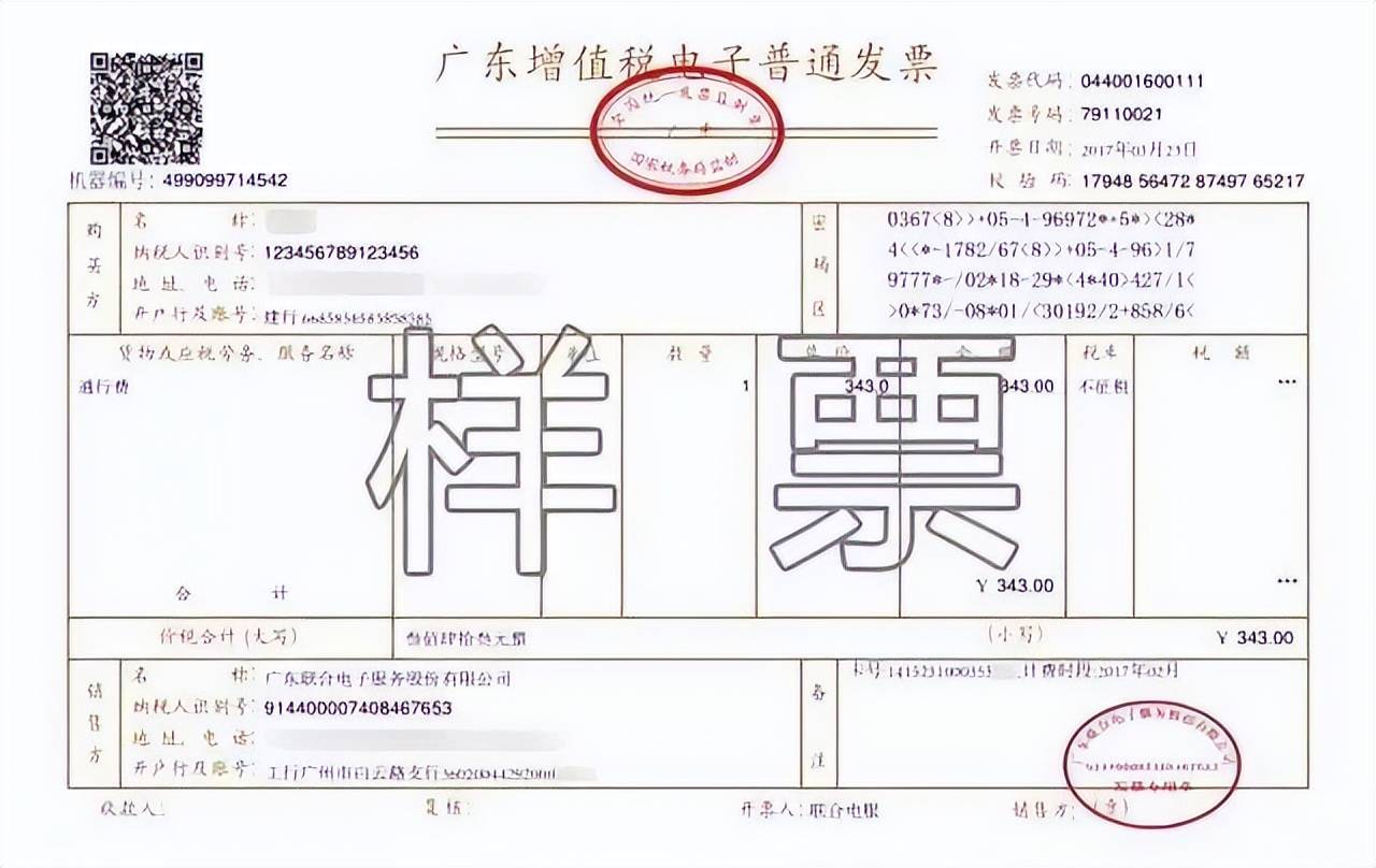 会计人注意了！这些发票不用盖章，盖了章，对方有权不收