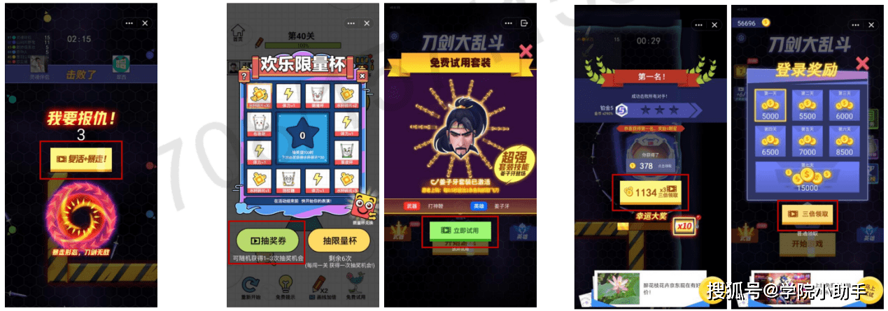 qq小游戏变现方案介绍和广告组件介绍变现优化解析