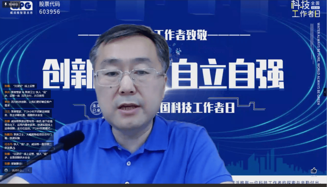 威派格董事长李纪玺最后总结到,我们要秉持科学精神和信仰,通过整合