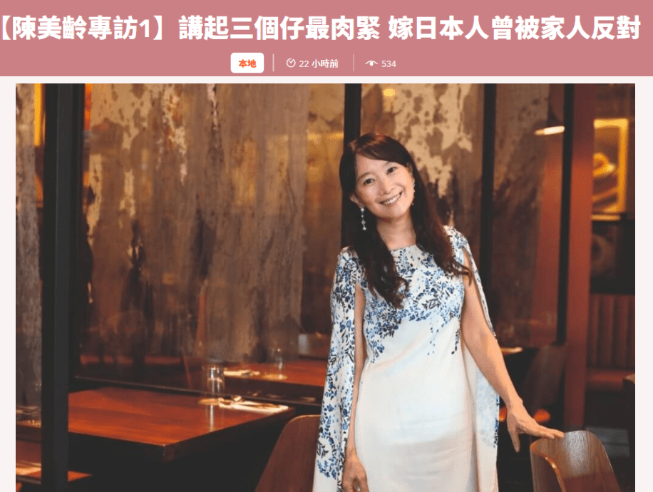 原创65岁陈美龄受访承认家人曾反对她嫁国外人幸好老公婚后很顾家