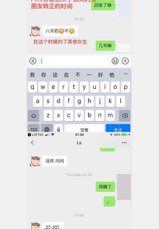 原创我是唱作人2刘思鉴被曝大量黑料又是一个唱着情歌的渣男