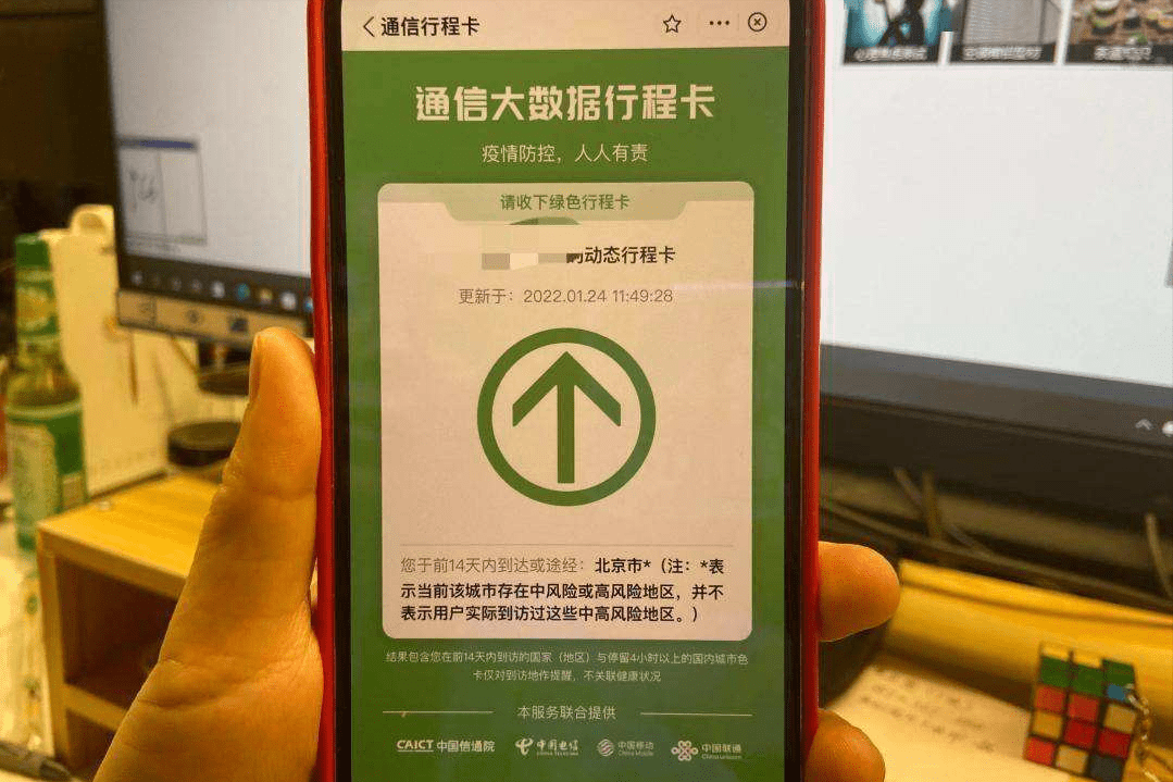 行程码是怎么知道你去过哪些地方的呢它为什么如此神通广大