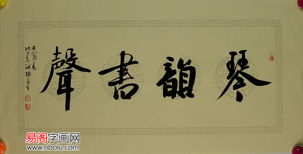 张建斌书法作品欣赏:刚柔并济 意趣横生