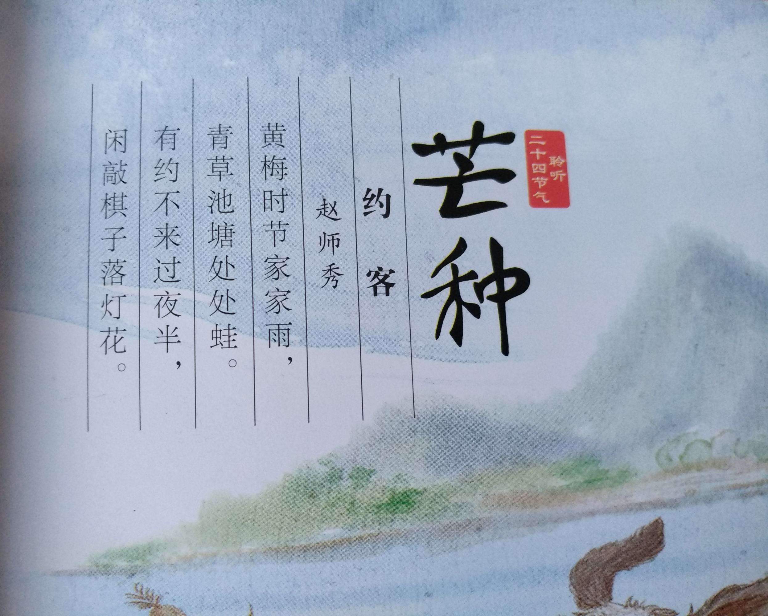 芒种时节将至俗话芒种不种再种无用何意