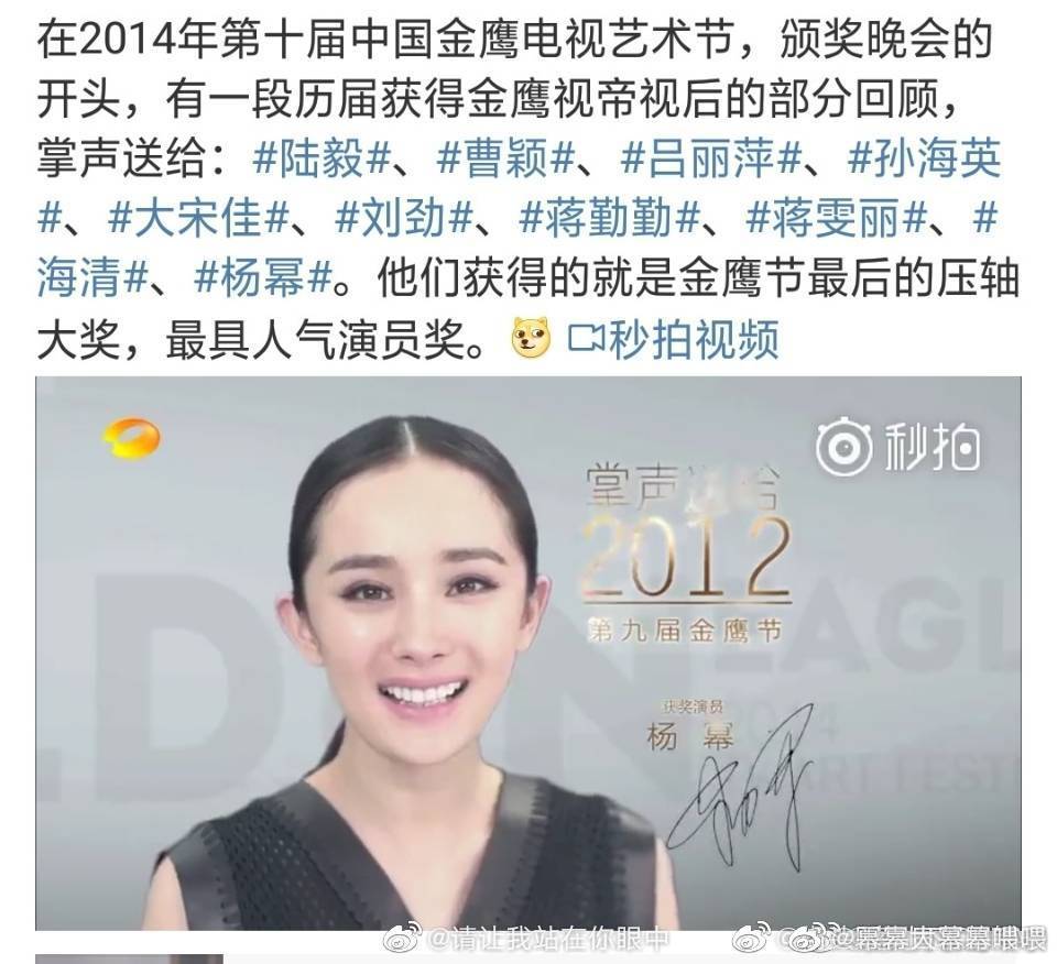 同为影后的迪丽热巴口碑_金鹰节_水晶_获奖数