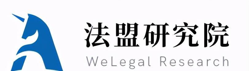 b体育更名公告：WeLegal公司法务联盟 终于来啦(图4)