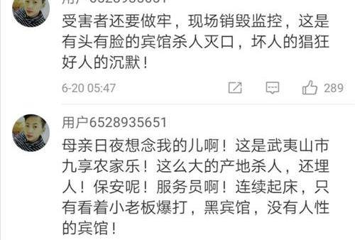 苦练10年被19岁少年杀害,蒋方舟称跆拳道不防身_吴佳莉_方闽旺_进行