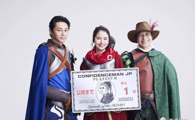 《行骗天下jp:英雄篇》长泽雅美主演_dako_richard_东出正