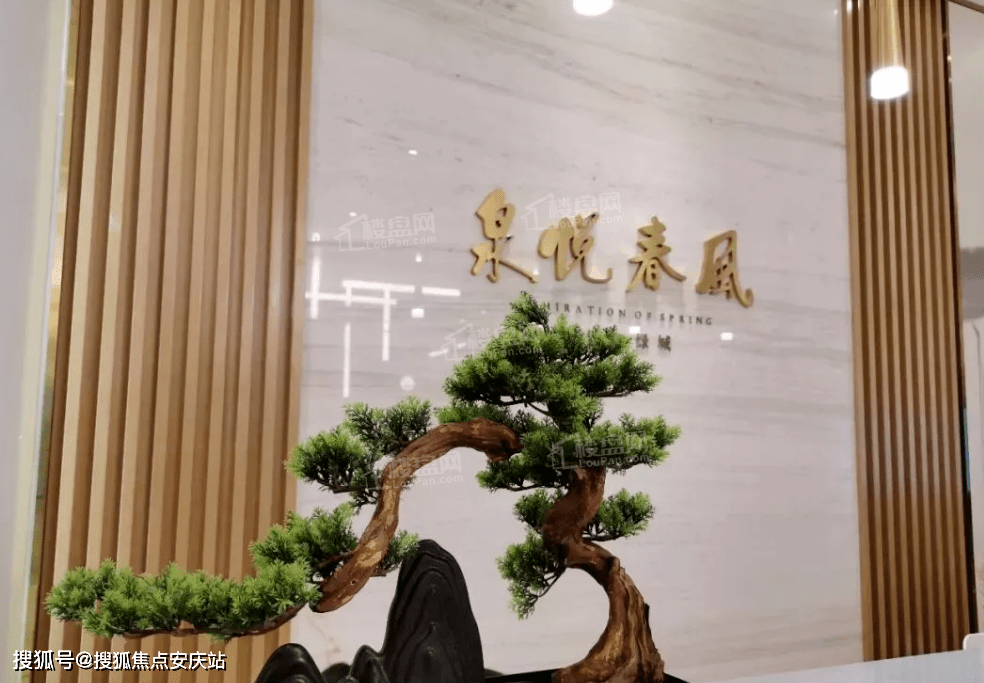 首页中证绿城泉悦春风售楼处楼盘详情中证绿城泉悦春风售楼官方欢迎您