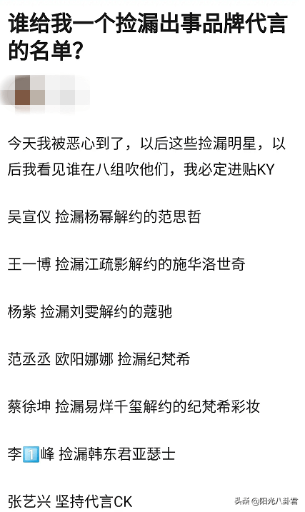 原创百位明星支持新疆棉花50位解约杨紫被曝拍彪马广告又捡漏