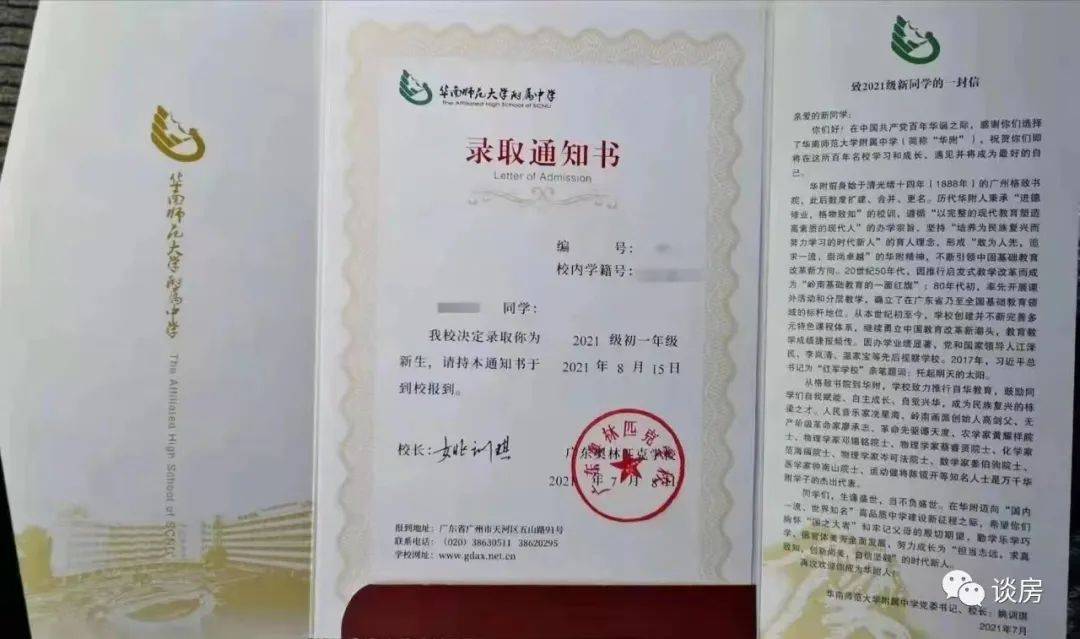华附神学院开始报名今年打算怎么玩