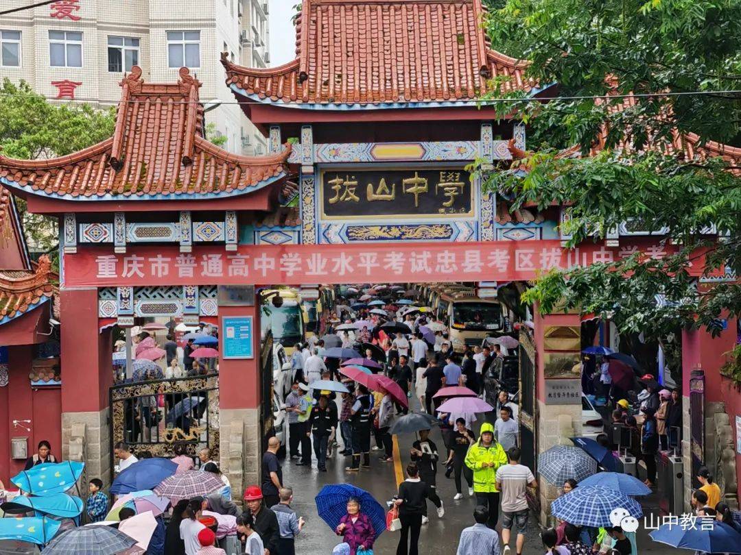 前程似锦金榜题名拔山中学高2022届学子壮志出征高考出征视频