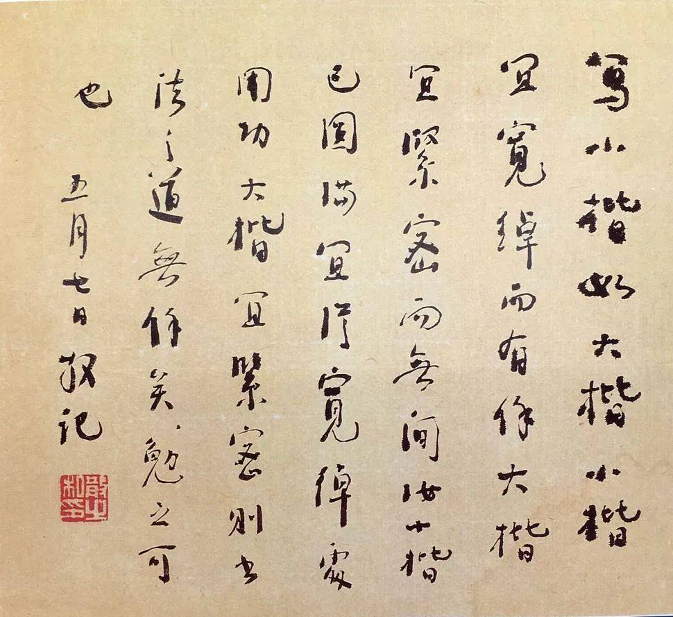 林散之的小楷,仙气!_楷书_林老_书法