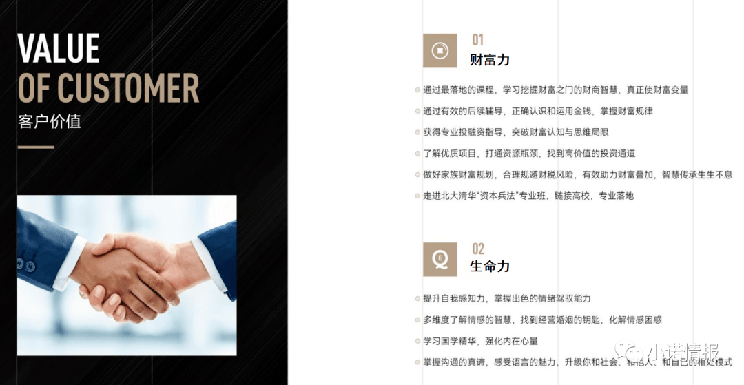 财智精英会收10万元会费 宣称年化20%涉嫌非法集资(图4)