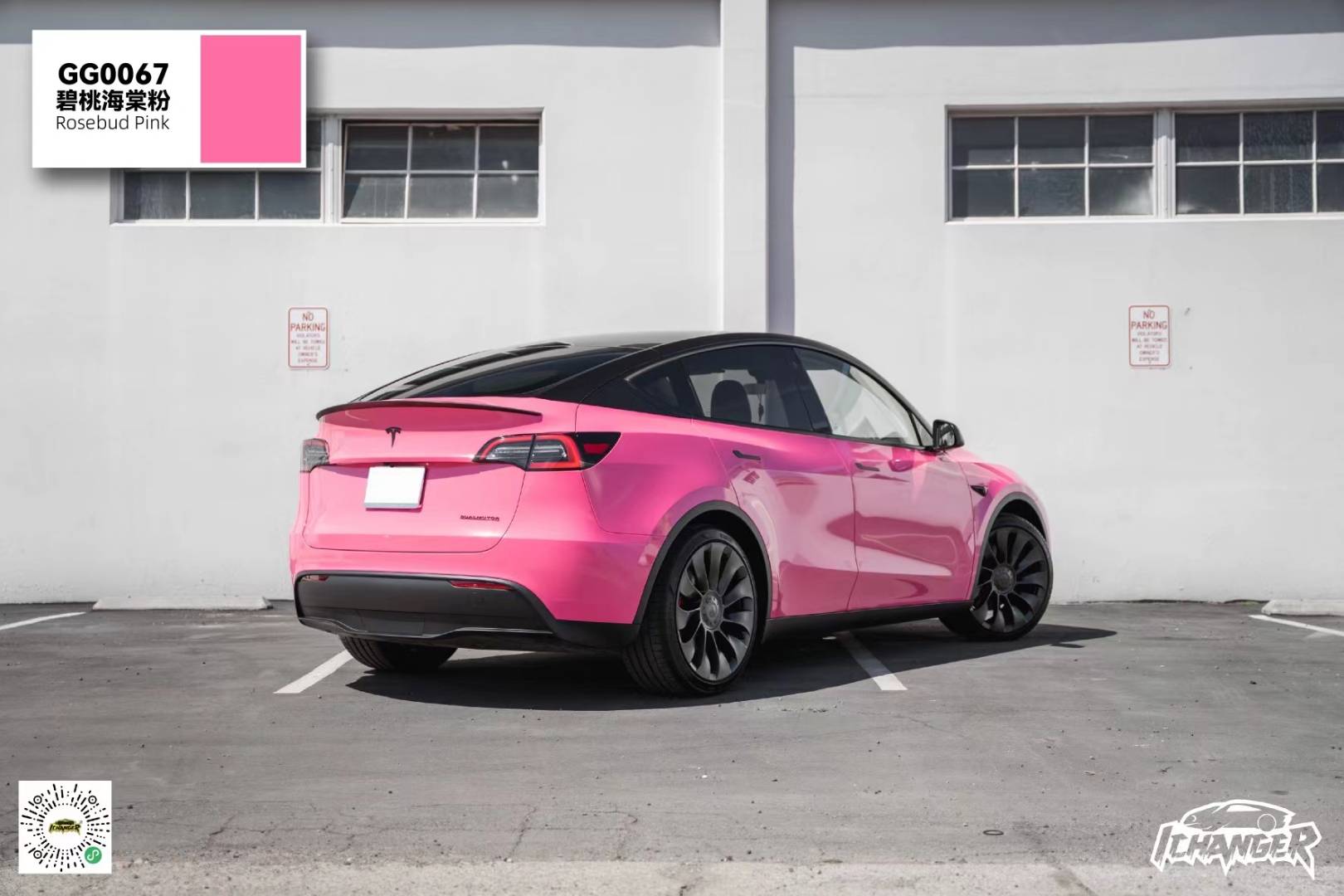 特斯拉modely改色膜ichangericr改变者碧桃海藻粉