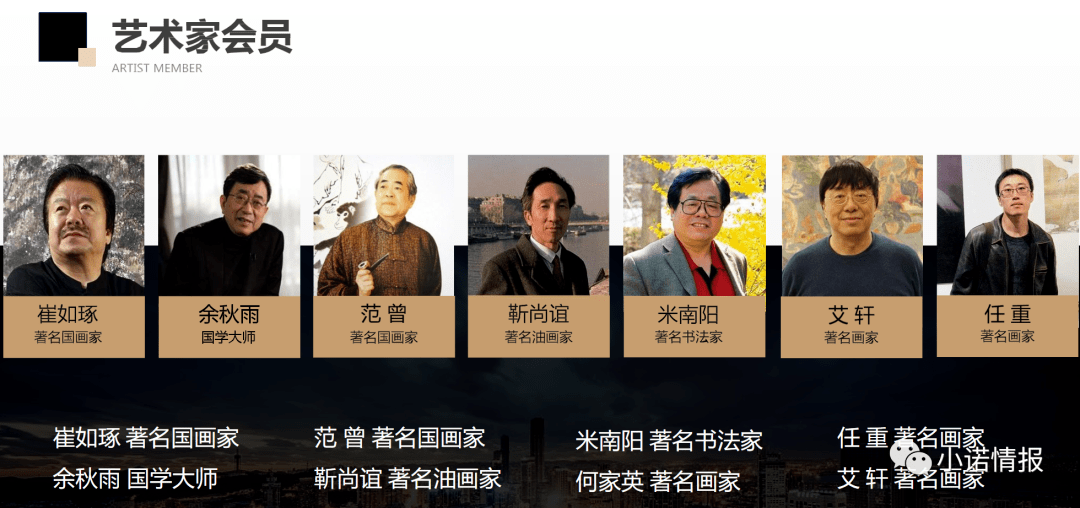 “财智精英会”由“众邦控股”操盘:操盘团队被媒体披露(图14)