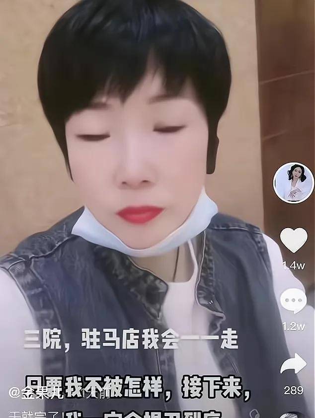 原创金果儿发号外喜报开庭日期网友她想出名我们送她上热搜