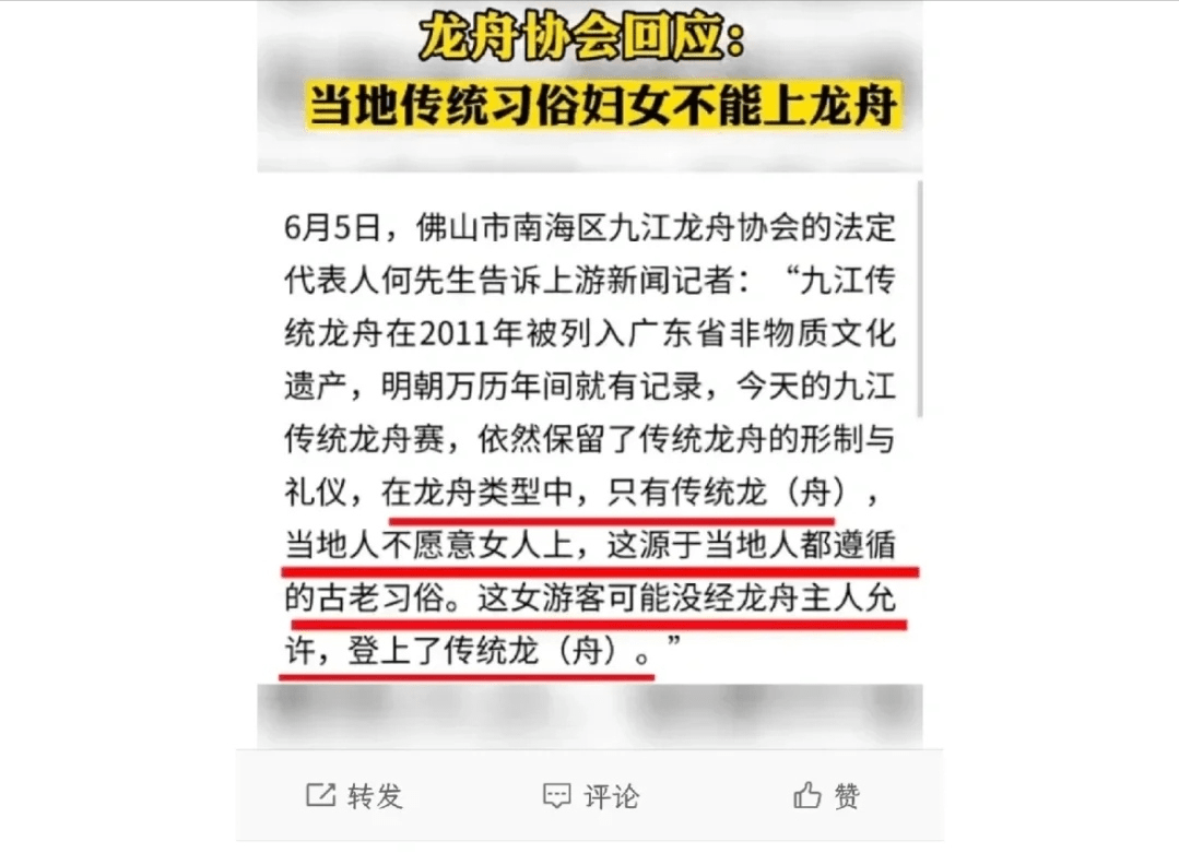 佛山女游客上龙舟被网暴？都别吵了，有些事你不清楚，听我说几句