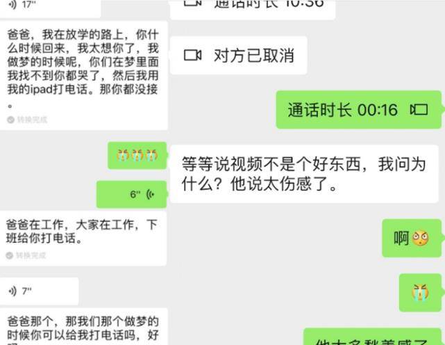 邓超与女儿聊天记录曝光,终于知道他为啥退出《跑男》!全网理解