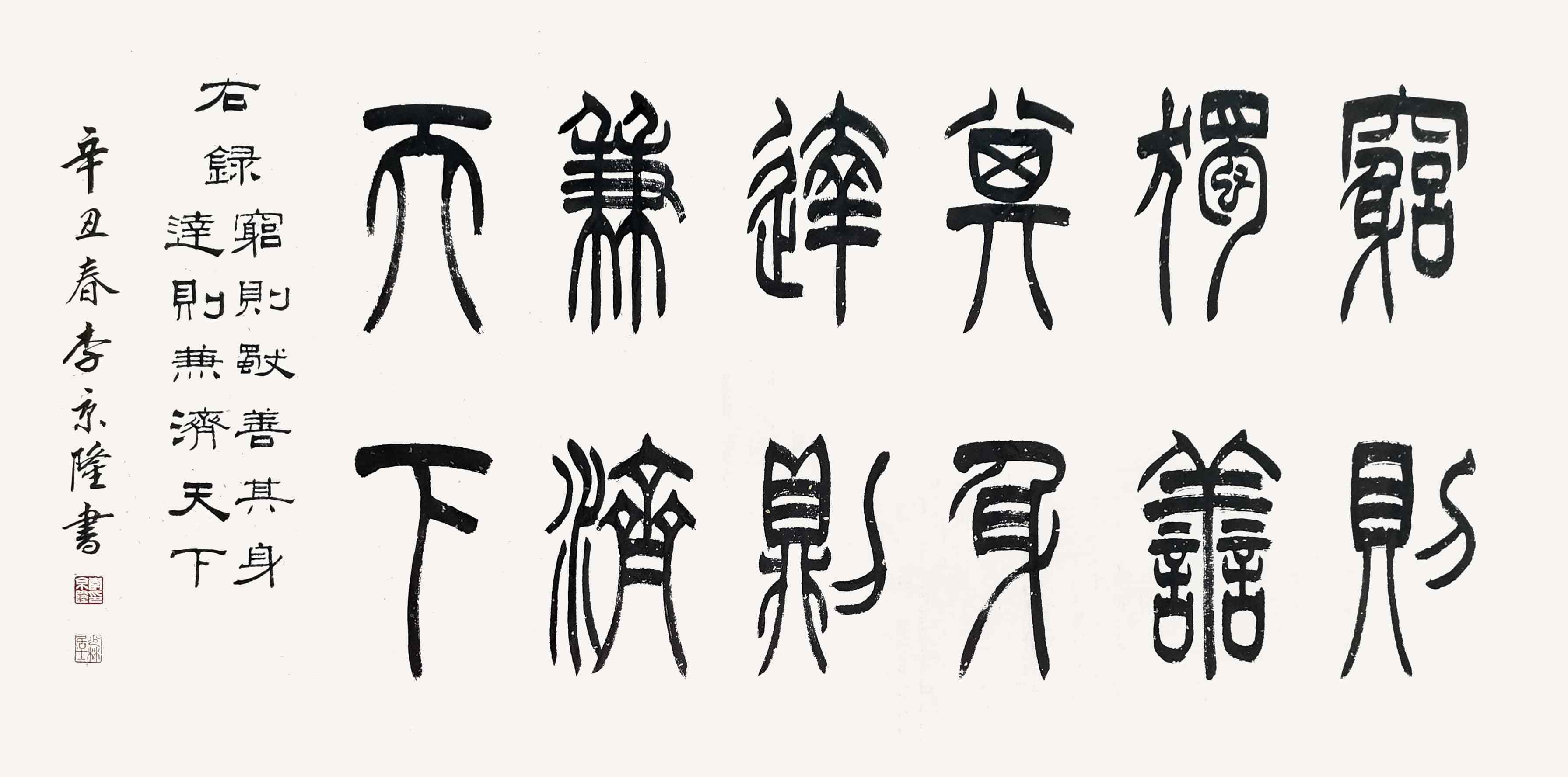 『翰墨视线』著名书法家李京隆