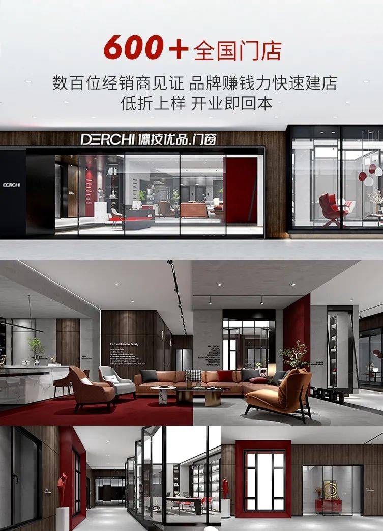 为爱当红德技优品门窗红星美凯龙全国严选招商