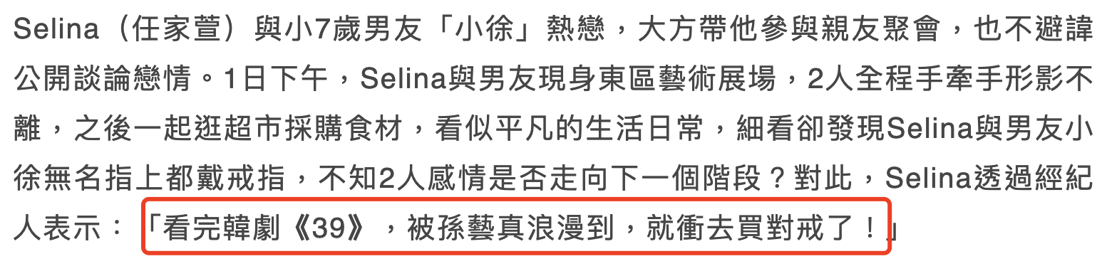 Selina和小男友牵手看展逛超市,无名指上戴对戒