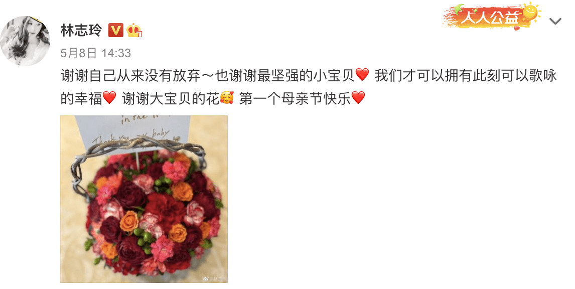 林志玲晒一家三口牵手照,庆祝结婚3周年