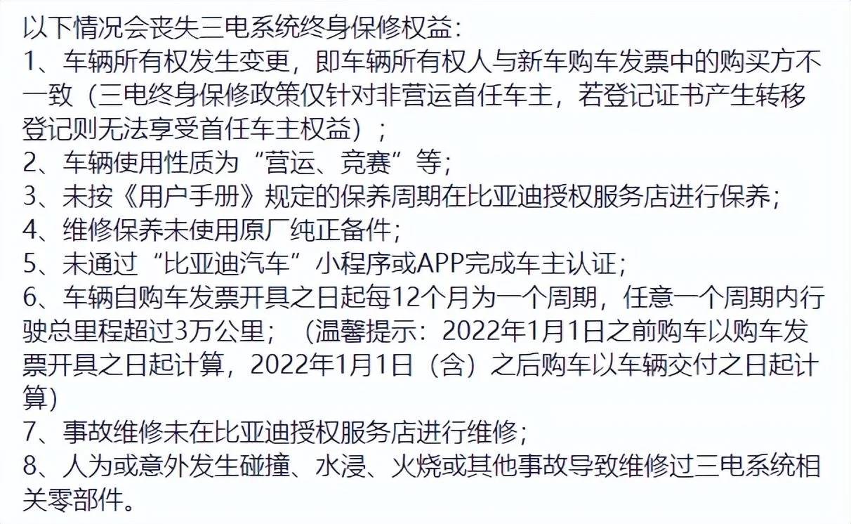 新能源车终身质保 居然不是终身免费更换电池_搜狐汽车_搜狐网