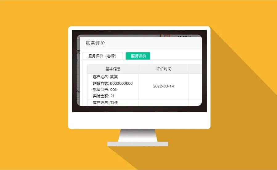 天财商龙食尚订会员透视镜功能将极大提高