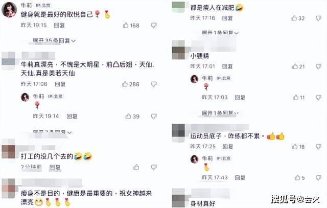 50岁牛莉穿露脐装健身!腹肌明显双腿白嫩细长