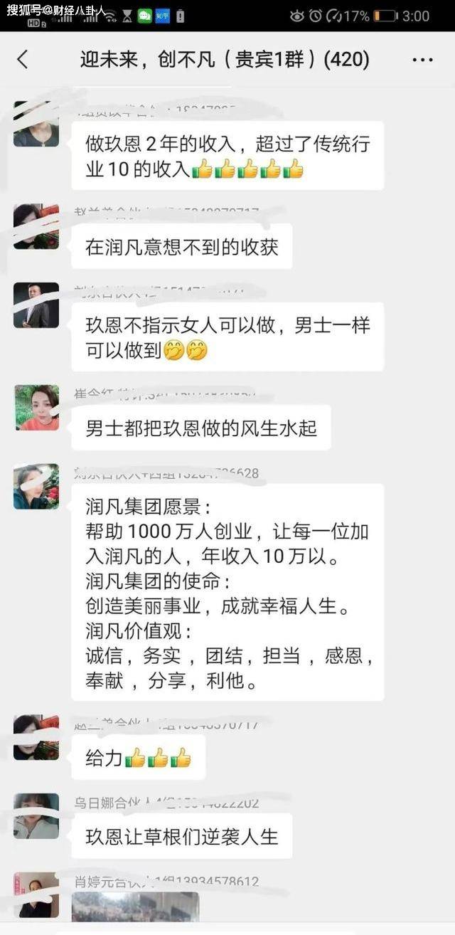 “润凡生物”玖恩化妆品使用后“烂脸” 用户投诉无门(图5)