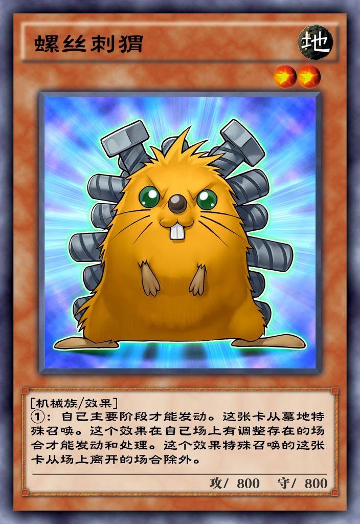 废品_怪兽_同调