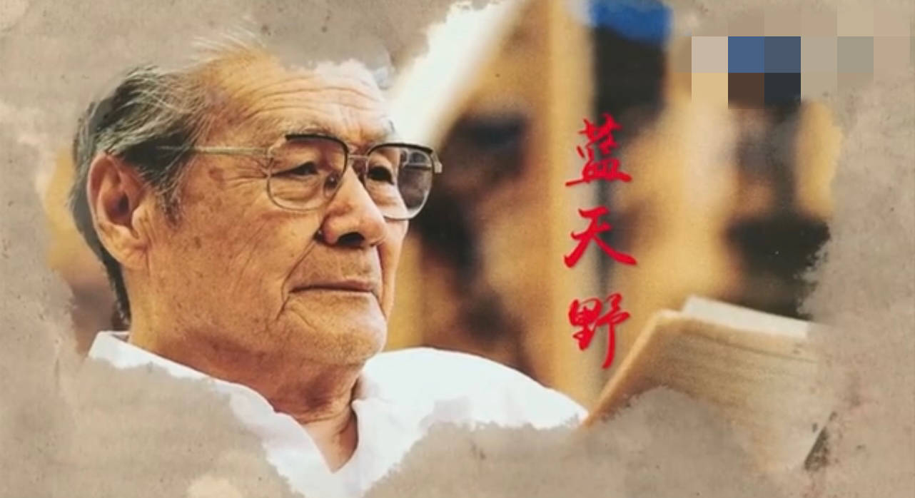 著名艺术家蓝天野去世曾出演渴望等影视作品