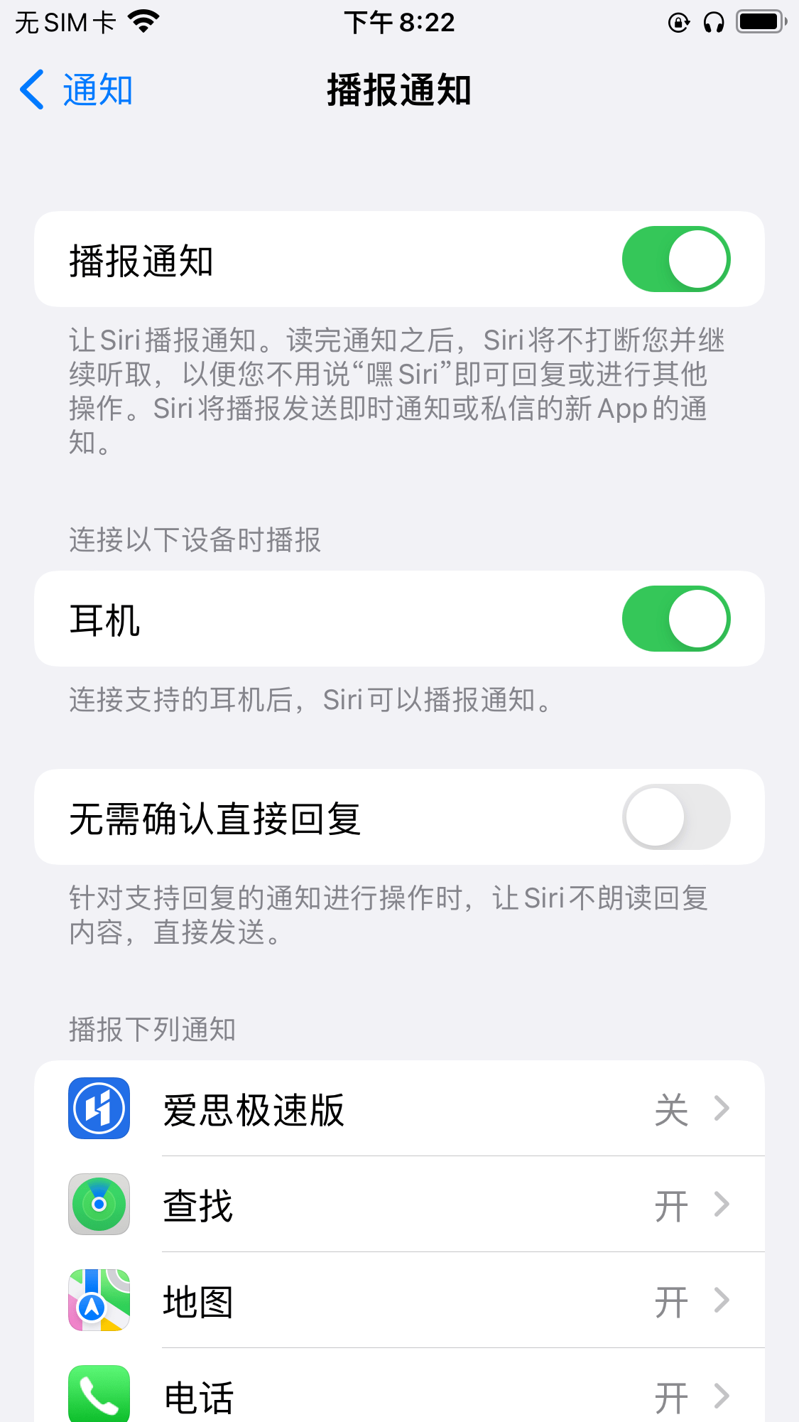 包含airpodspro语音播报什么意思的词条