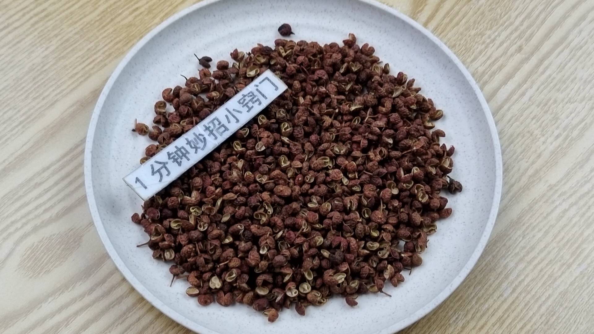 在床底放一把花椒,真的太实用了,解决了家家烦恼事,今天才清楚_异味