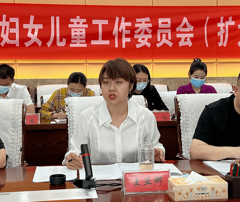 回民区人民政府召开全区妇女儿童工作委员会扩大会议