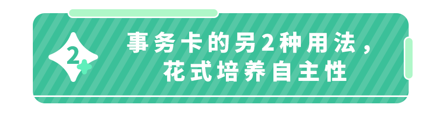 孩子做事拖拉不主动？巧用这张表格,比催1000遍有用