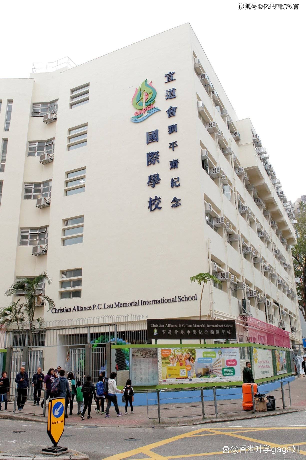 亿米国际教育香港耀中刘平斋热乎的香港国际学校offer再添两枚