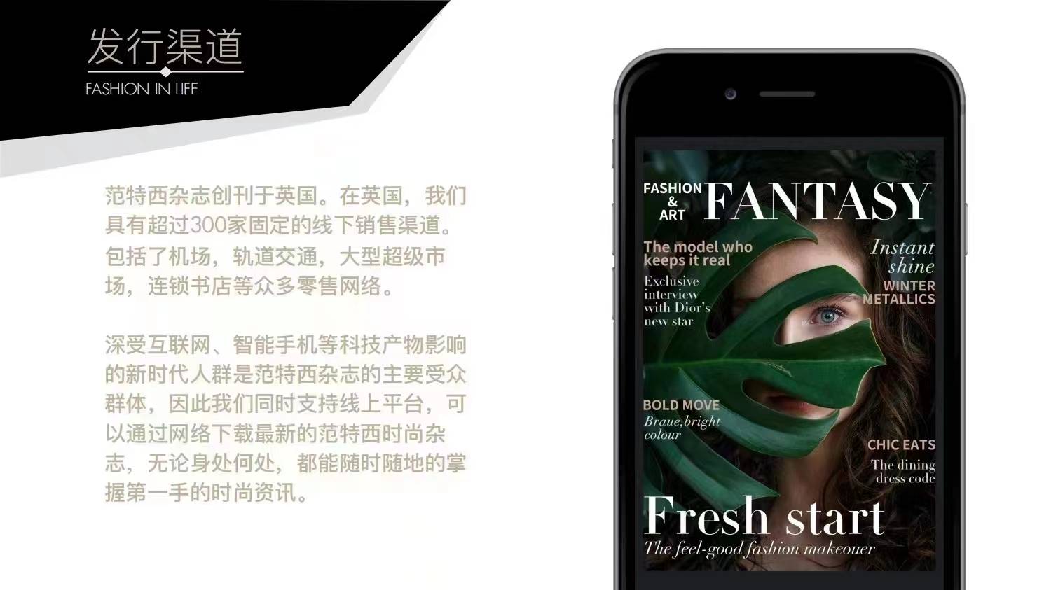 英国时尚杂志fantasy_英国