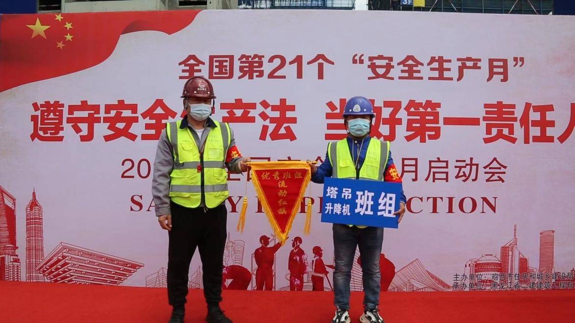 2022年鸡西市碧桂园雍锦辰院项目安全生产月启动会_活动_施工_李军亮