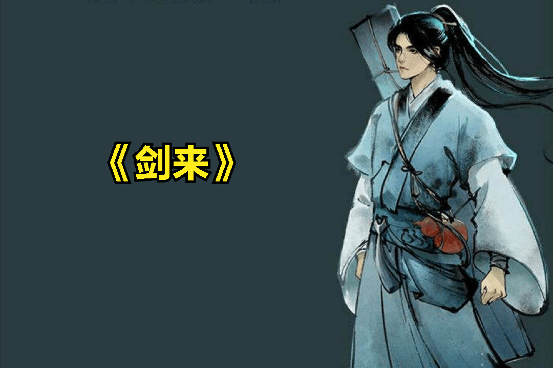 书评《剑来》:断崖式崩塌是在书简湖,还是在剑气长城_道理_平安_顾璨